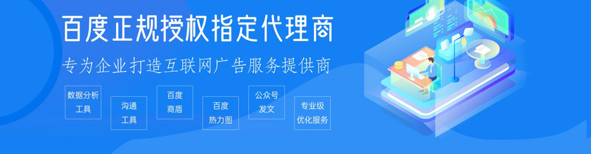 辰溪百度网络推广