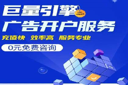 某公司SEM推广代运营的实战经验分享